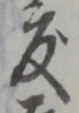 度 위치 확인됨