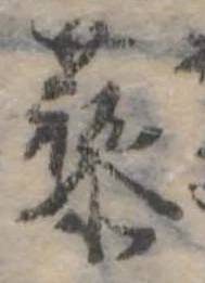 藜 위치 확인됨