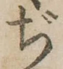 ぢ 위치 확인됨