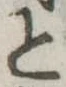 位置 確認된 と
