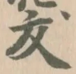 𥥜 위치 확인됨
