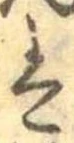 𛂣 위치 확인됨