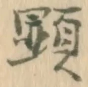 顕 위치 확인됨