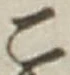 “こ”字