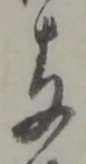 与 위치 확인됨