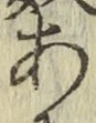 글자 あ