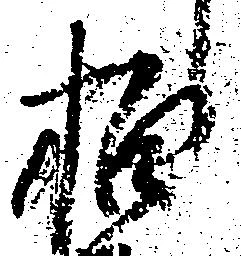 柏 위치 확인됨