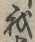 我 위치 확인됨