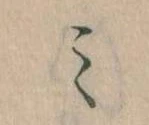 位置定マレル𛃉