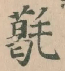 𣰌 위치 확인됨