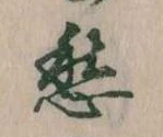 愁 위치 확인됨