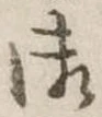 御 위치 확인됨