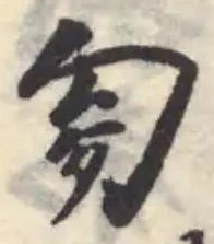 𠣟 위치 확인됨