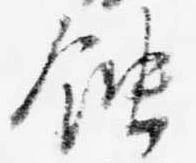 蝕 위치 확인됨