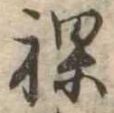裸 위치 확인됨