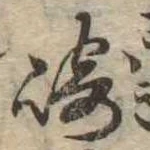 崎 위치 확인됨