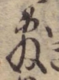 Đã định vị 敷