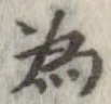 已定位未指定