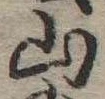山 위치 확인됨