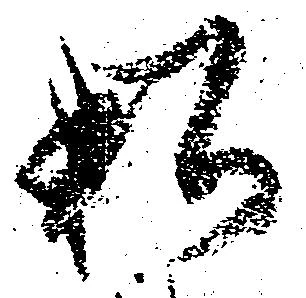已定位私
