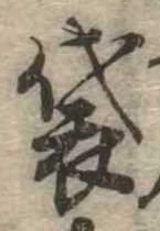 袋 위치 확인됨