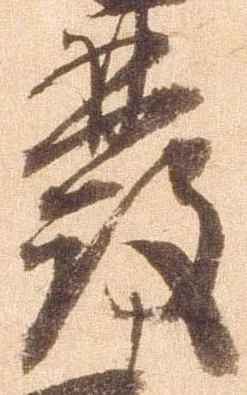已定位発