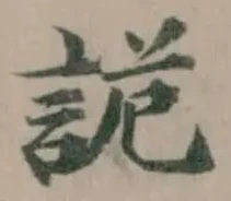 詭の位置
