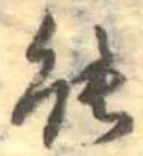 能 위치 확인됨