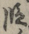 段 위치 확인됨