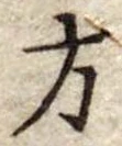 方 위치 확인됨