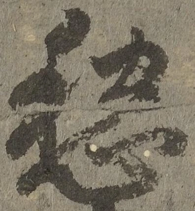 愁 위치 확인됨
