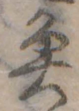 魚 위치 확인됨