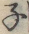 子 위치 확인됨