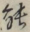 能 위치 확인됨