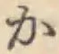 Character か
