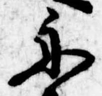 舟 위치 확인됨