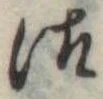 Đã định vị 御