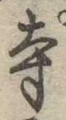 寺 위치 확인됨