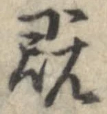 既 위치 확인됨