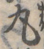 丸 위치 확인됨