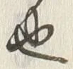 𡨸也