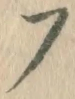 글자 フ