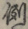 例 위치 확인됨