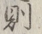 Located 則