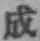 字成