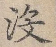 沒 위치 확인됨