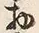 文字物