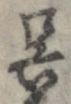 呉 위치 확인됨