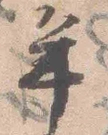 辛 위치 확인됨