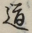 道 위치 확인됨